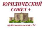 Юридический совет плюс - информация и новости в Юридический совет плюс